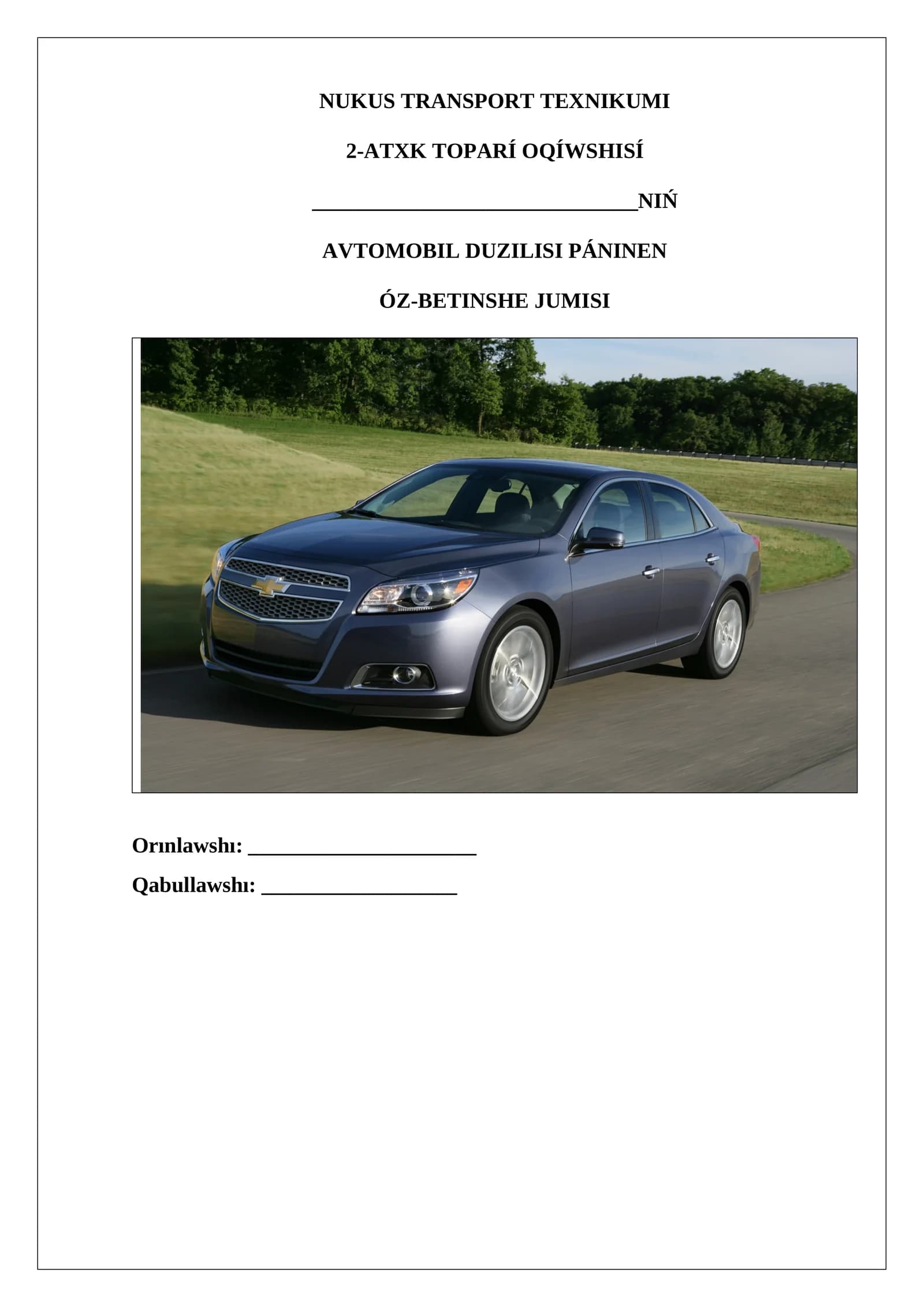 Chevrolet Malibu Tariyxı hám rawajlanıwı