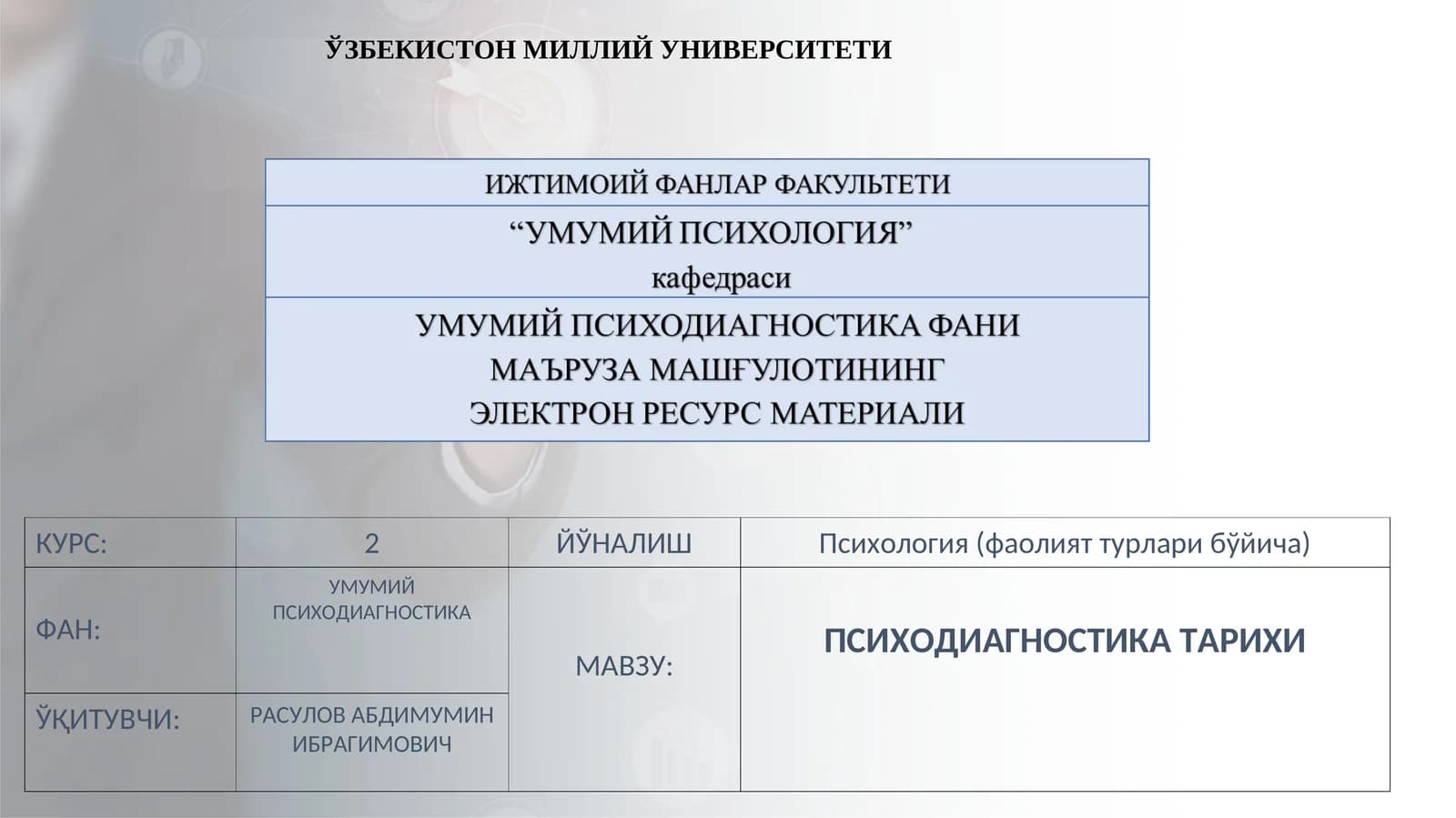 Психодиагностика тарихи