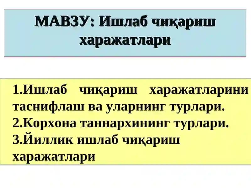 Ишлаб чиқариш харажатлари
