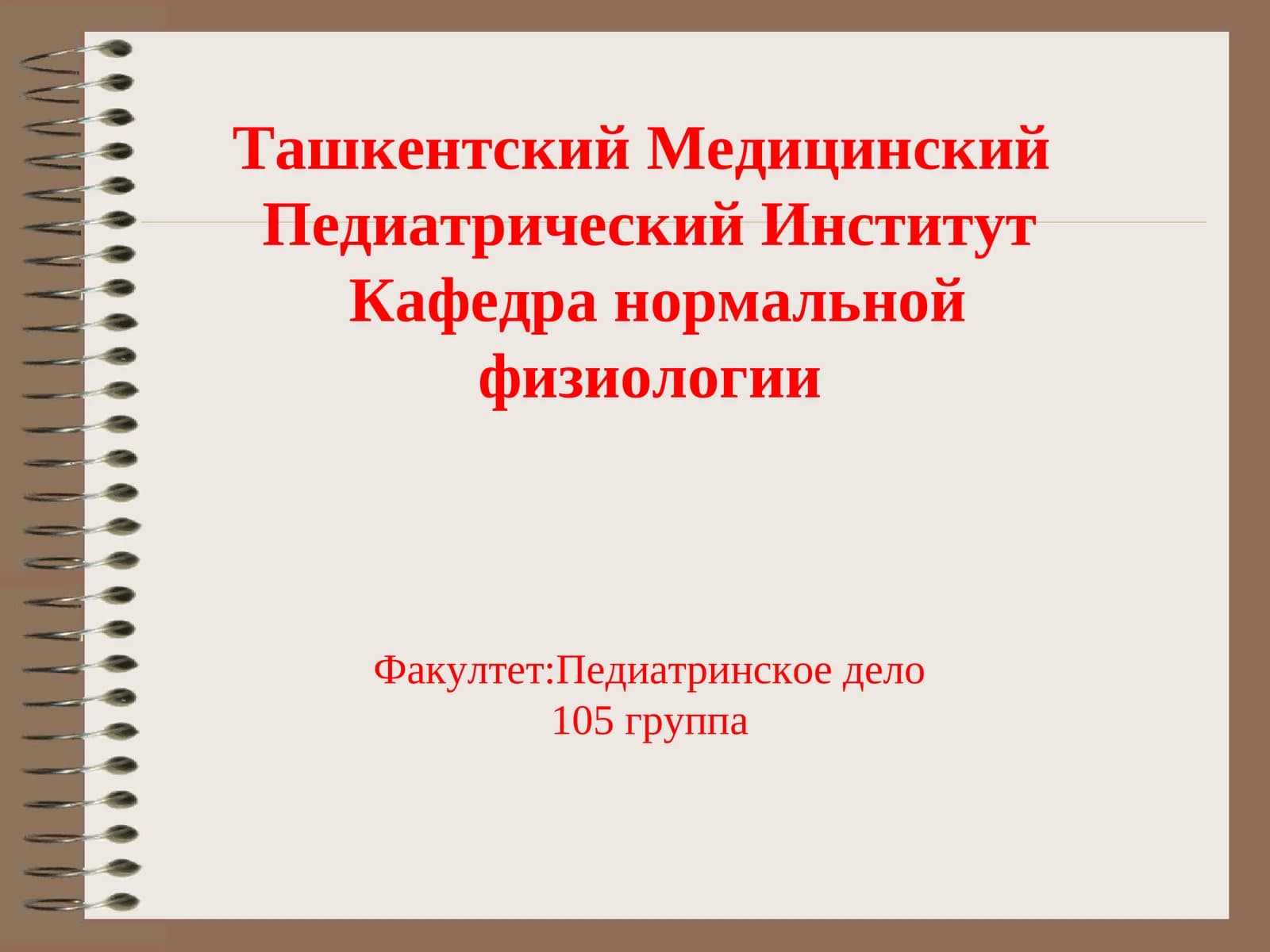 Группы крови и их значения