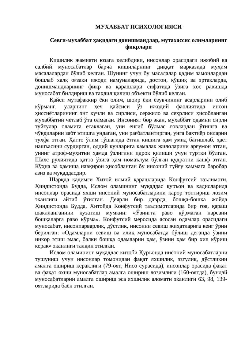 МУХАББАТ ПСИХОЛОГИЯСИ