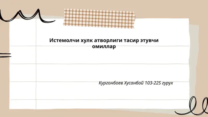 Оила муҳити