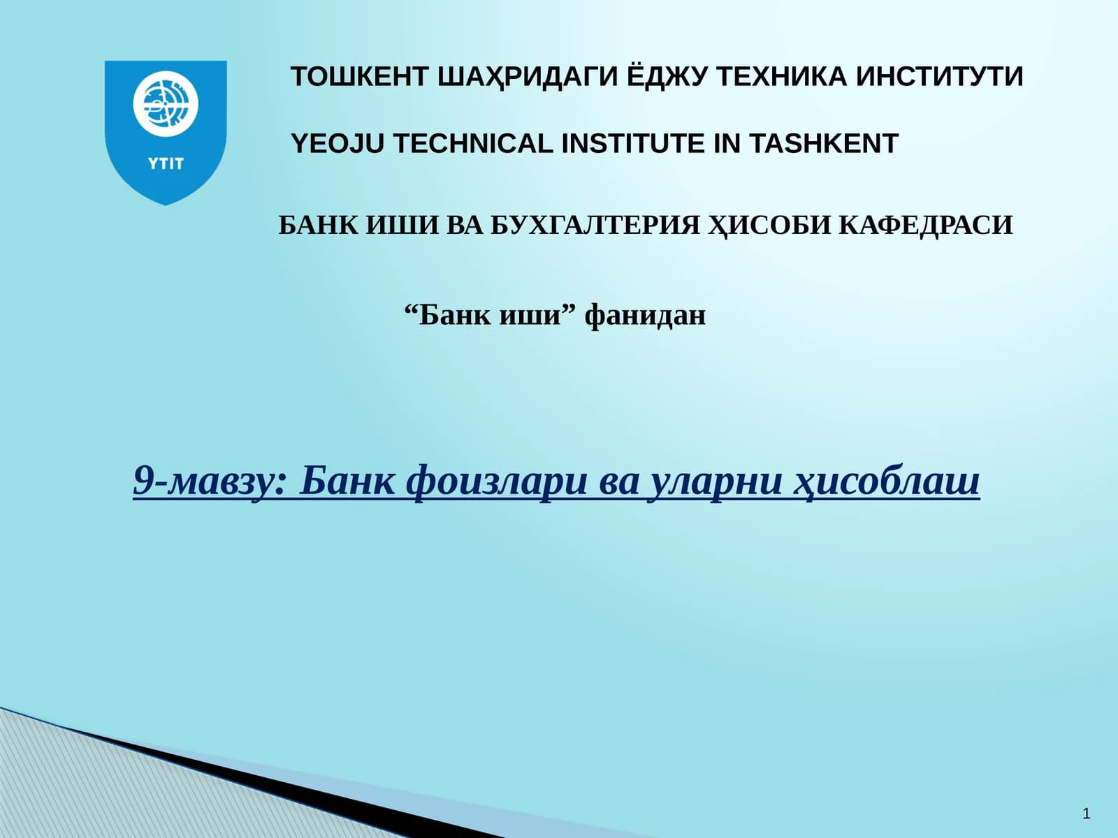 Банк фоизлари ва уларни ҳисоблаш