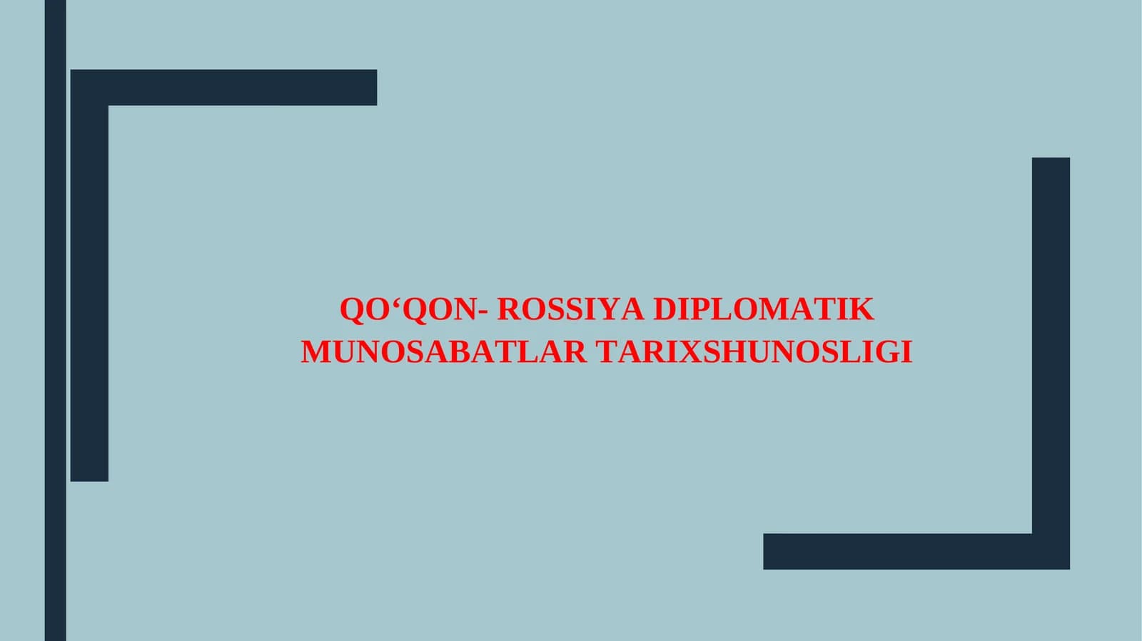 QO‘QON- ROSSIYA DIPLOMATIK MUNOSABATLAR TARIXSHUNOSLIGI