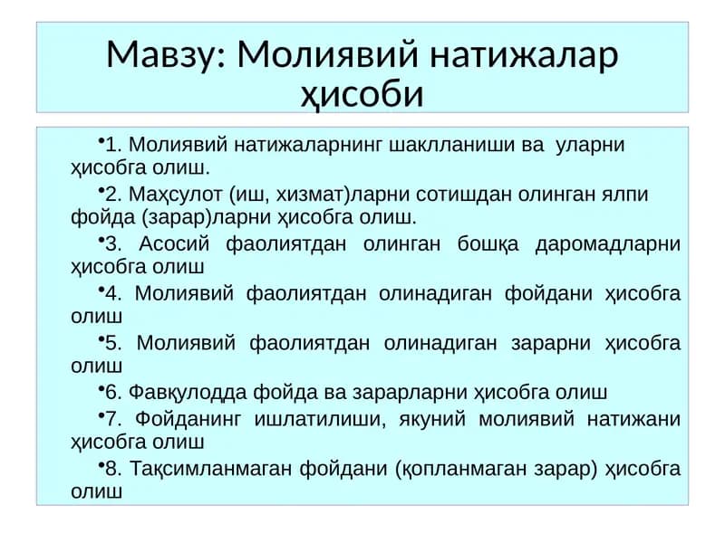 Молиявий натижалар ҳисоби