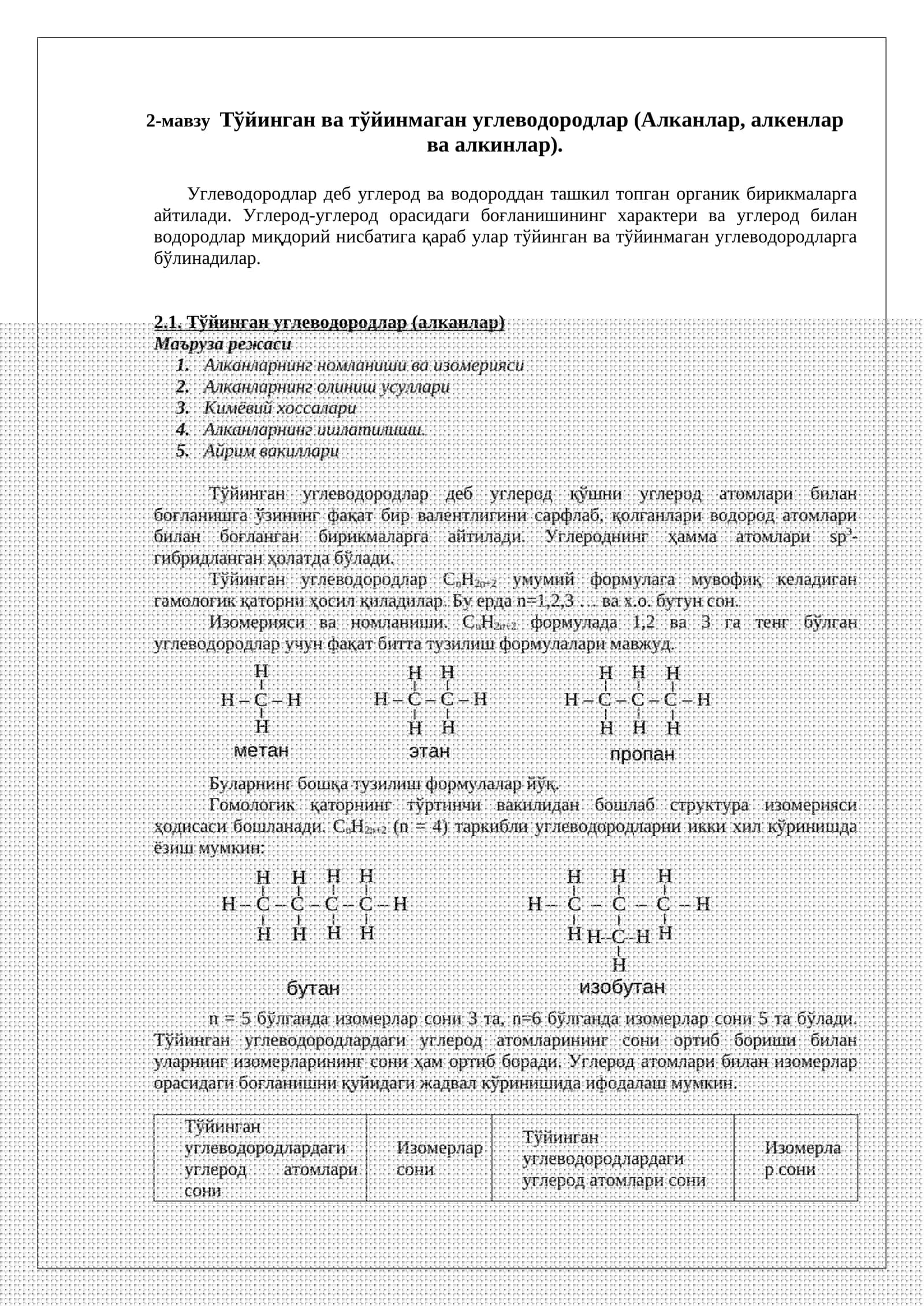 Тўйинган углеводородлар (алканлар)