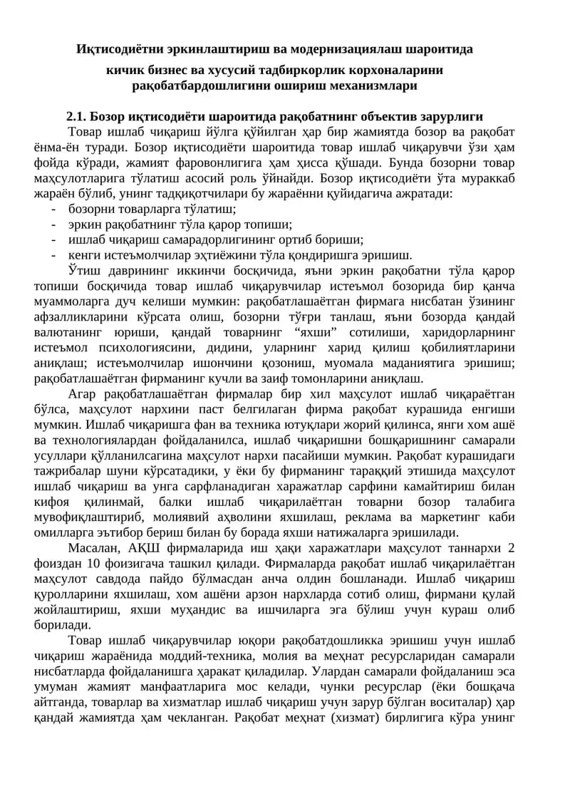Бозор иқтисодиёти