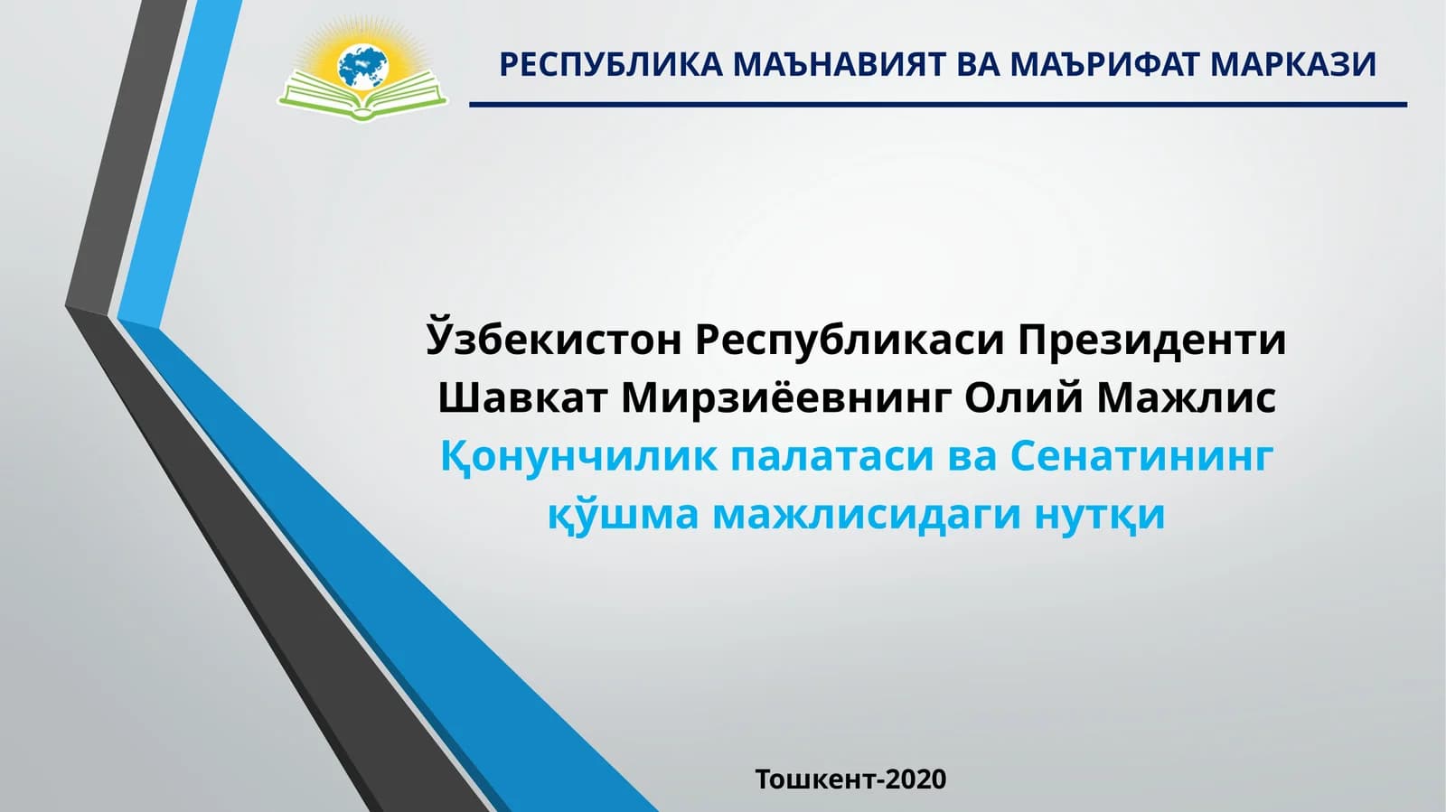 РЕСПУБЛИКА МАЪНАВИЯТ ВА МАЪРИФАТ МАРКАЗИ