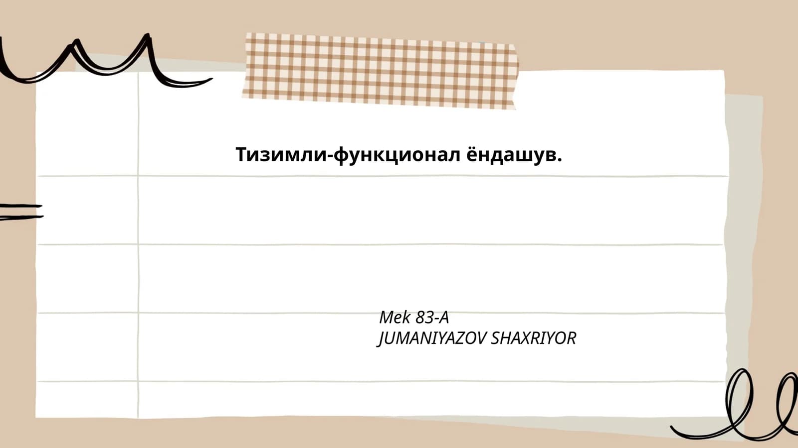 Тизимли ёндашув тушунчаси