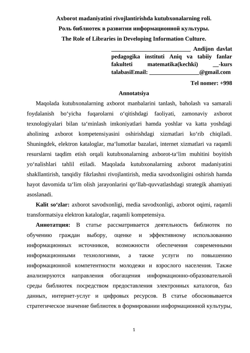 Axborot madaniyatini rivojlantirishda kutubxonalarning roli
