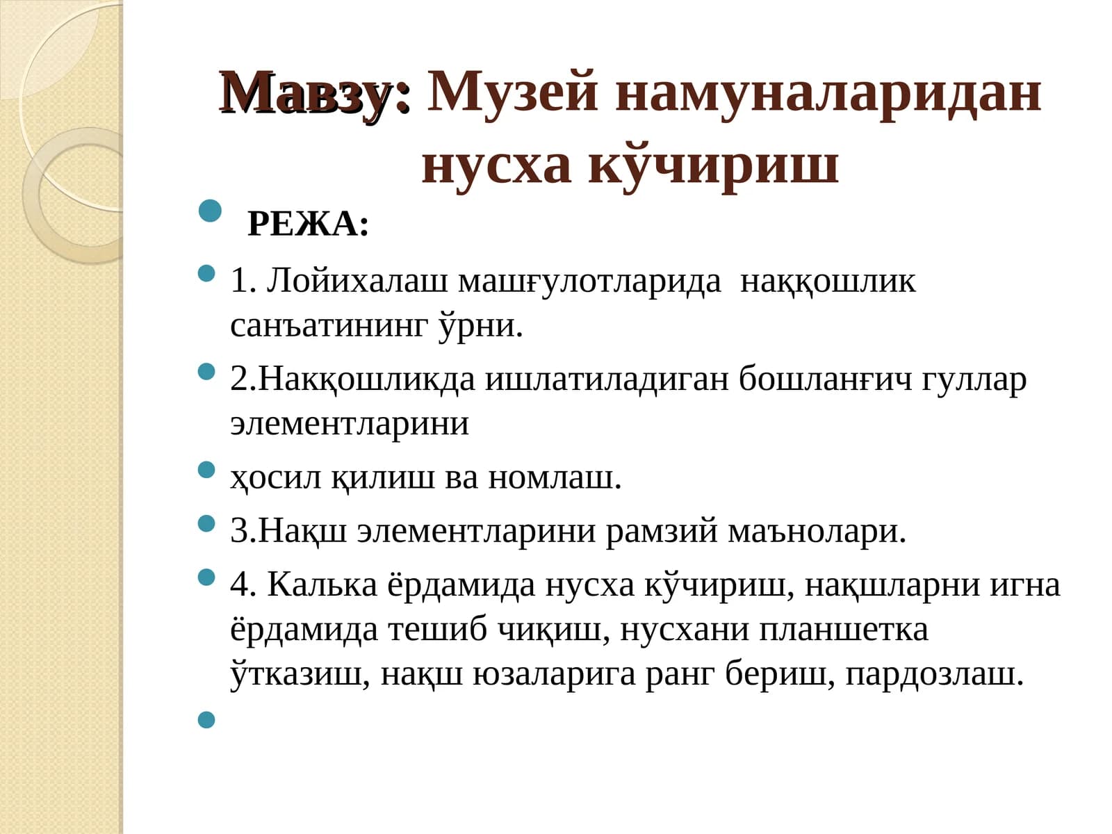 Наккошлик санъати машғулоти
