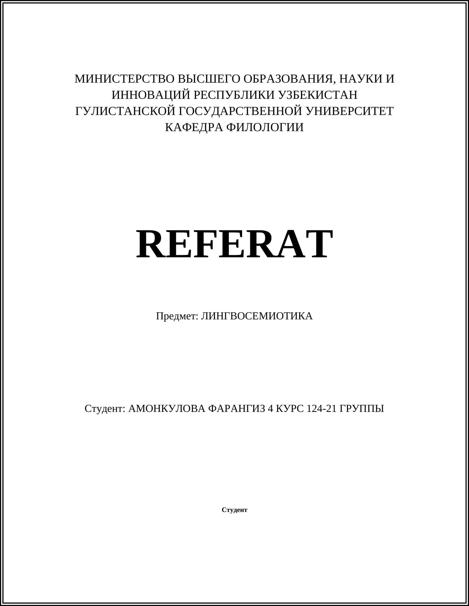 Основы лингвосемиотики