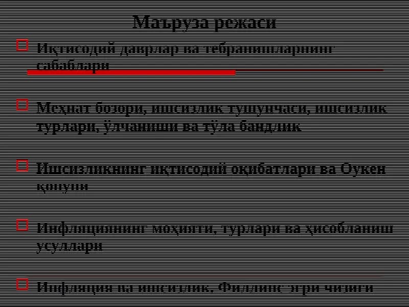 Iqtisodiy davrlar va tebranishlar sabablari
