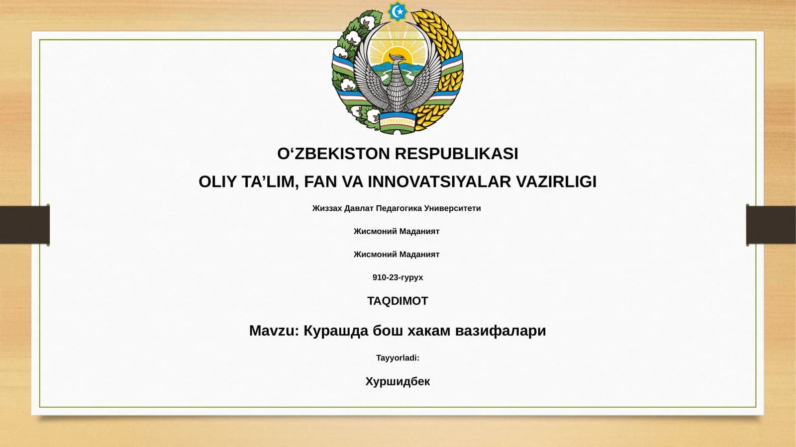 Курашда бош хакам вазифалари