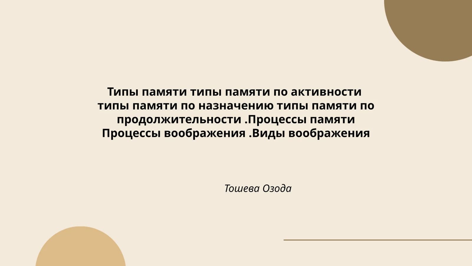 Типы памяти