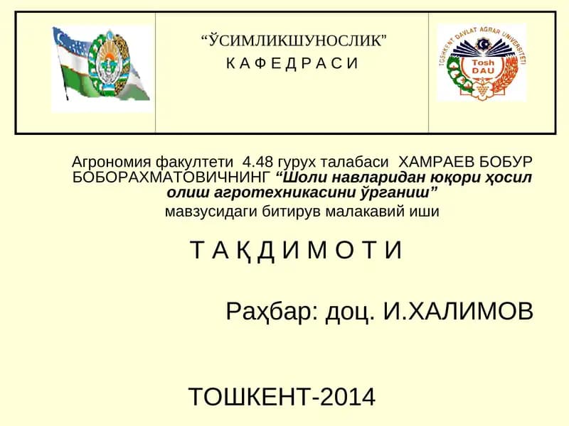 ЎСИМЛИКШУНОСЛИК