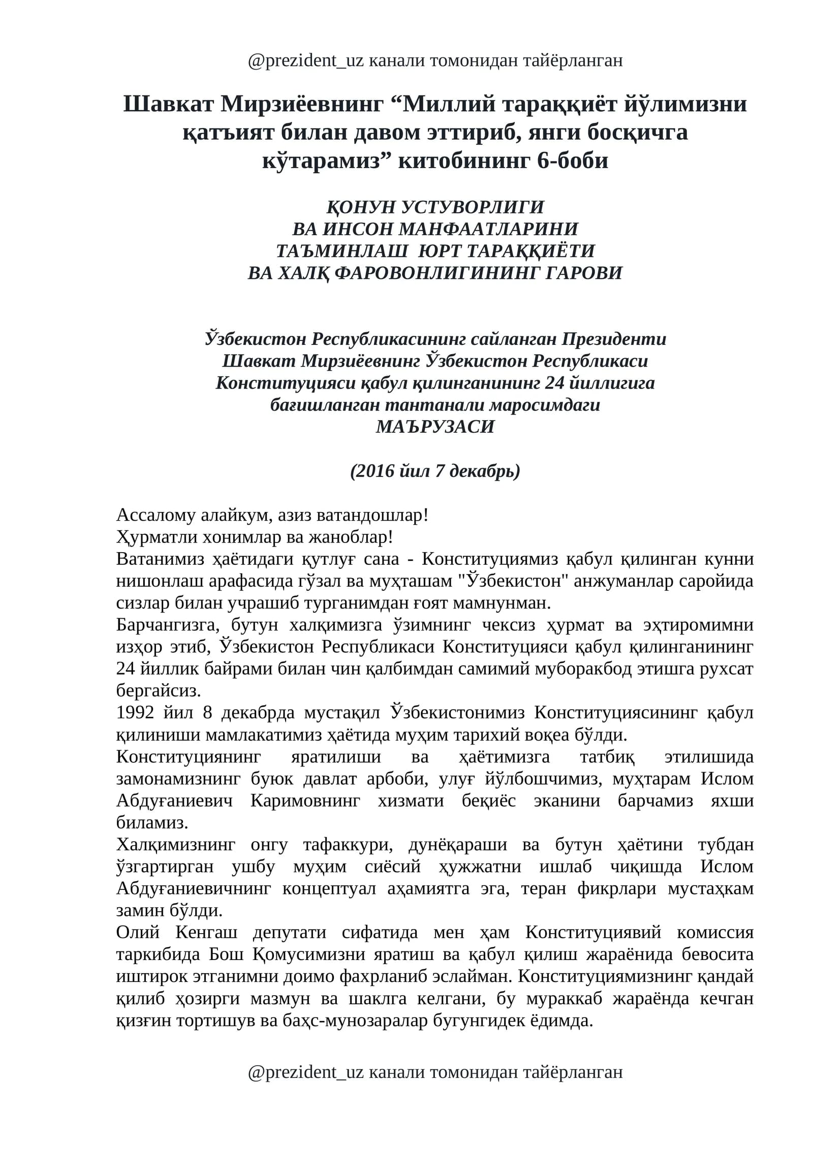 Ўзбекистон Республикаси Конституцияси