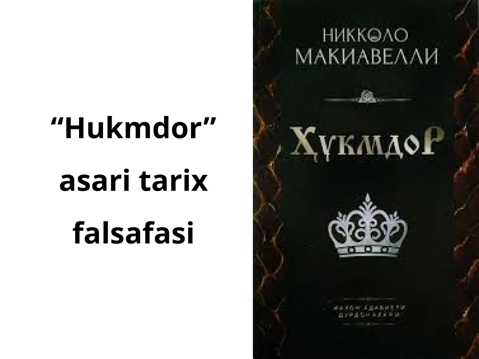 "Hukumdor" asari tarix falsafasi