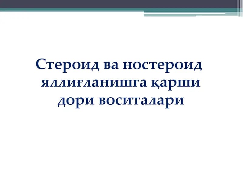 Ностероидяллиғланишга қарши дори воситалари