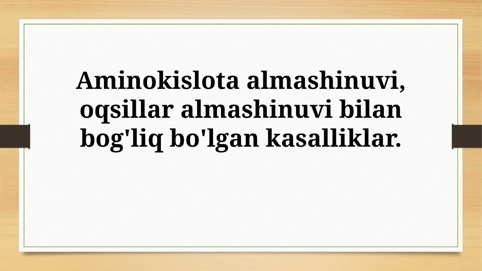 Aminokislota almashuvlari