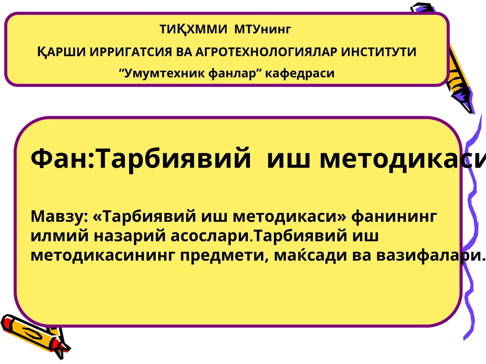 Тарбиявий иш методикаси