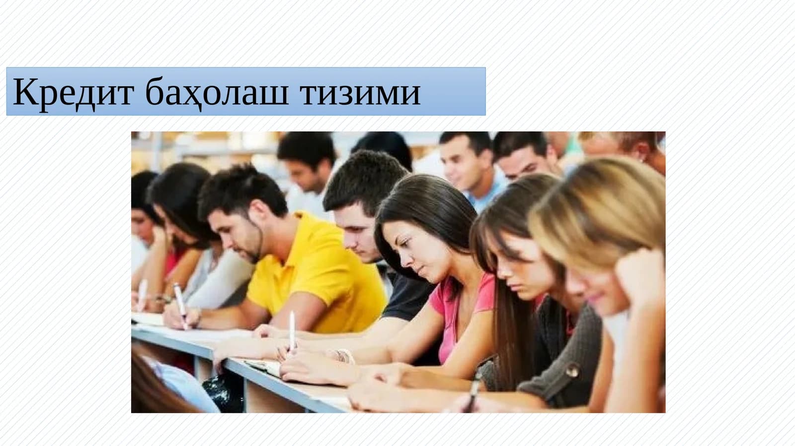 Кредит баҳолаш тизими