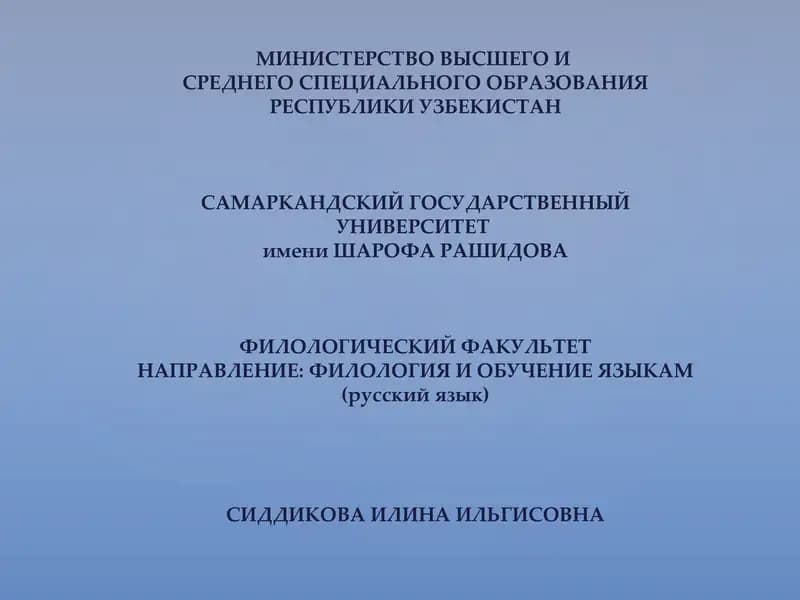 Творчество Сергея Есенина