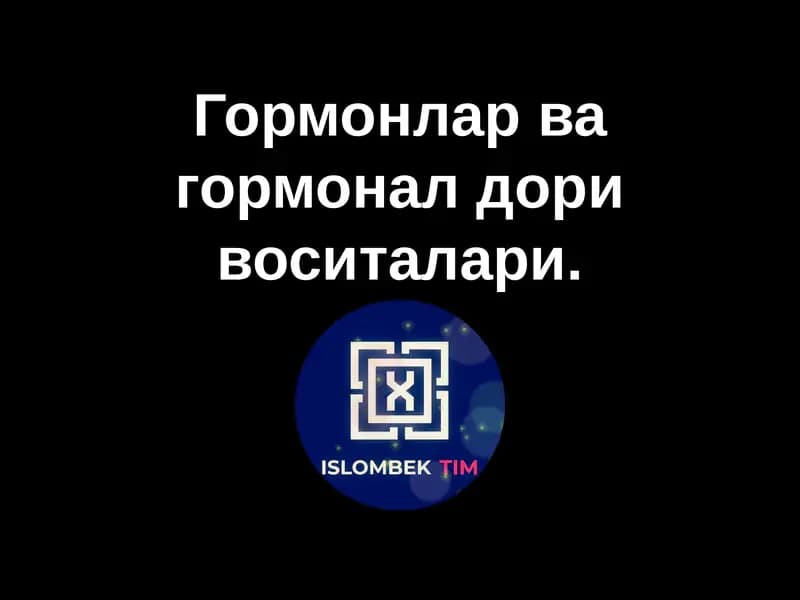 Гормонлар ва гормонал дори воситалари