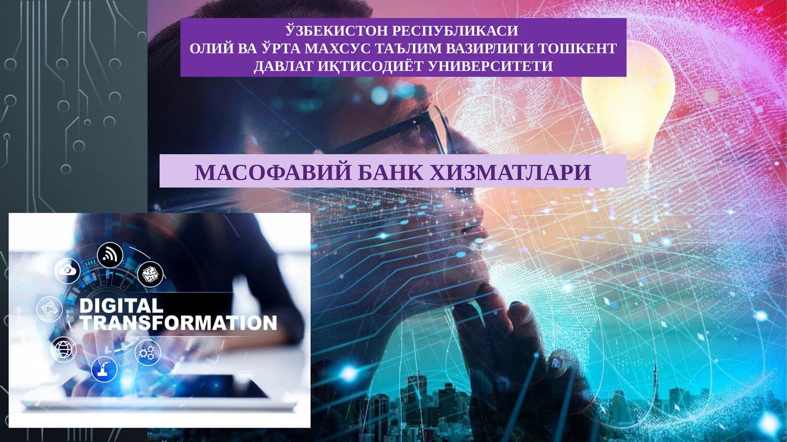Масофавий банк хизматлари