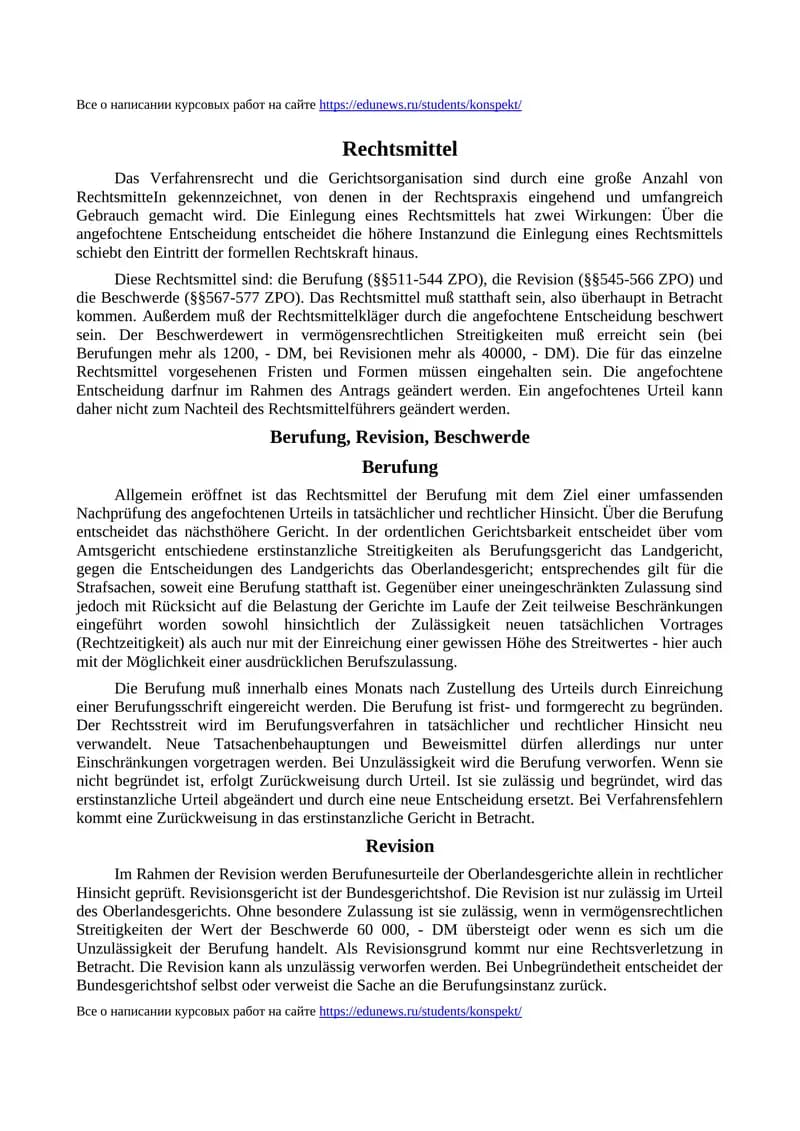 Мавзу: Rechtsmittel