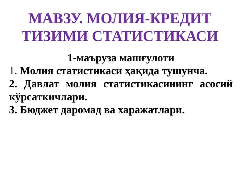 МАВЗУ. МОЛИЯ-КРЕДИТ ТИЗИМИ СТАТИСТИКАСИ