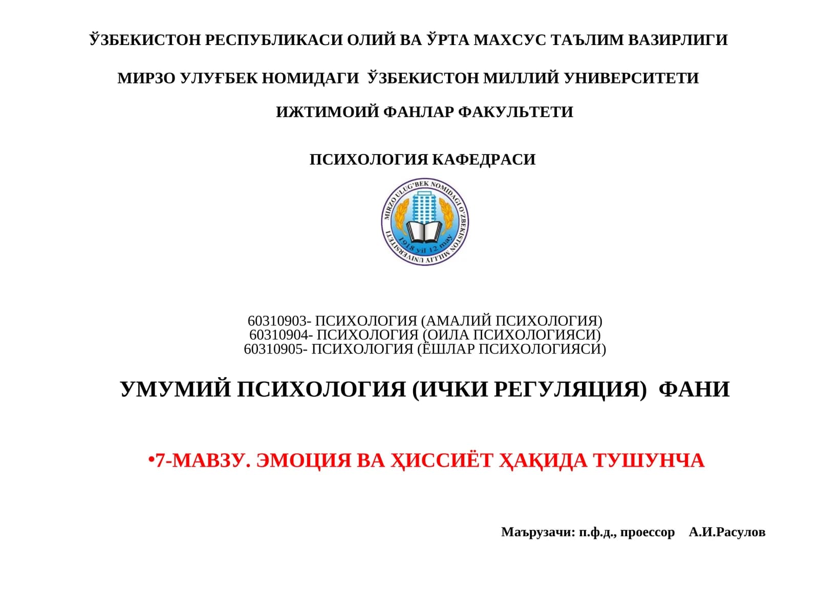 ЭМОЦИЯ ВА ҲИССИЁТ ҲАҚИДА ТУШУНЧА