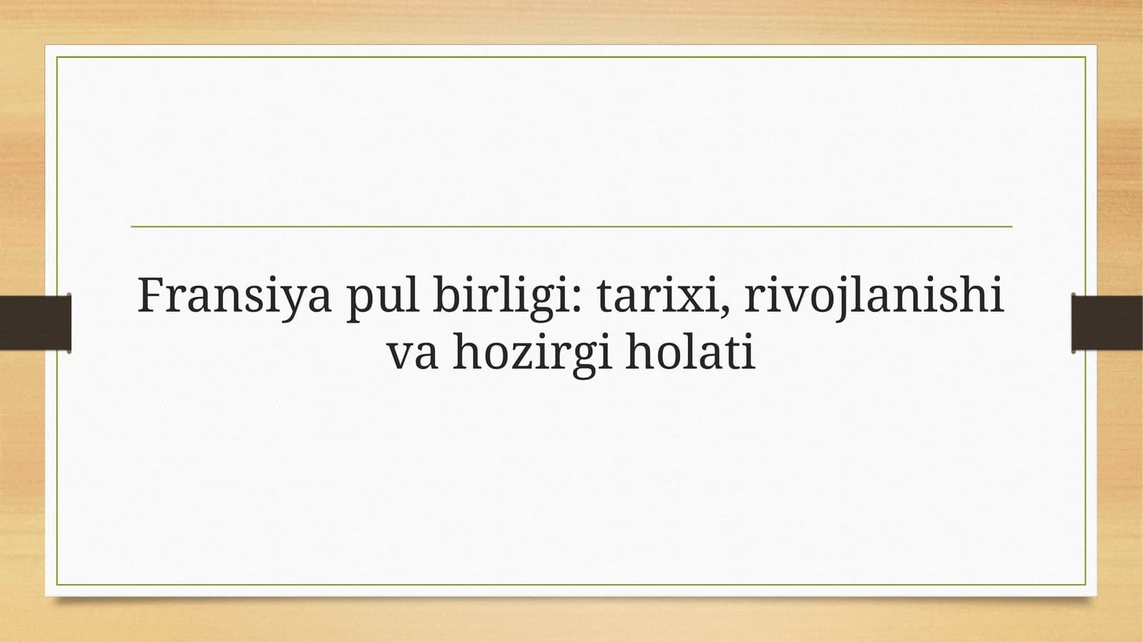 Fransiya pul birligi: tarixi, rivojlanishi va hozirgi holati