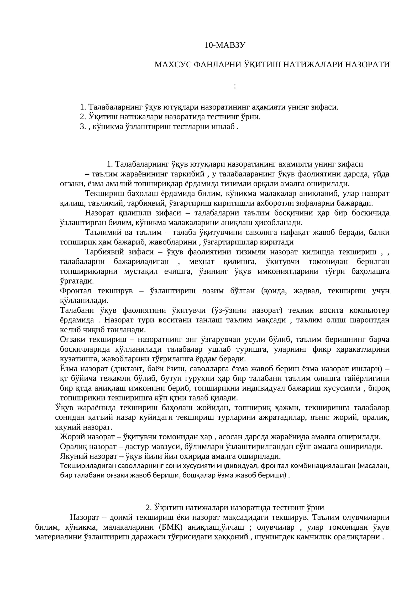 МАХСУС ФАНЛАРНИ ЎҚИТИШ НАТИЖАЛАРИ НАЗОРАТИ
