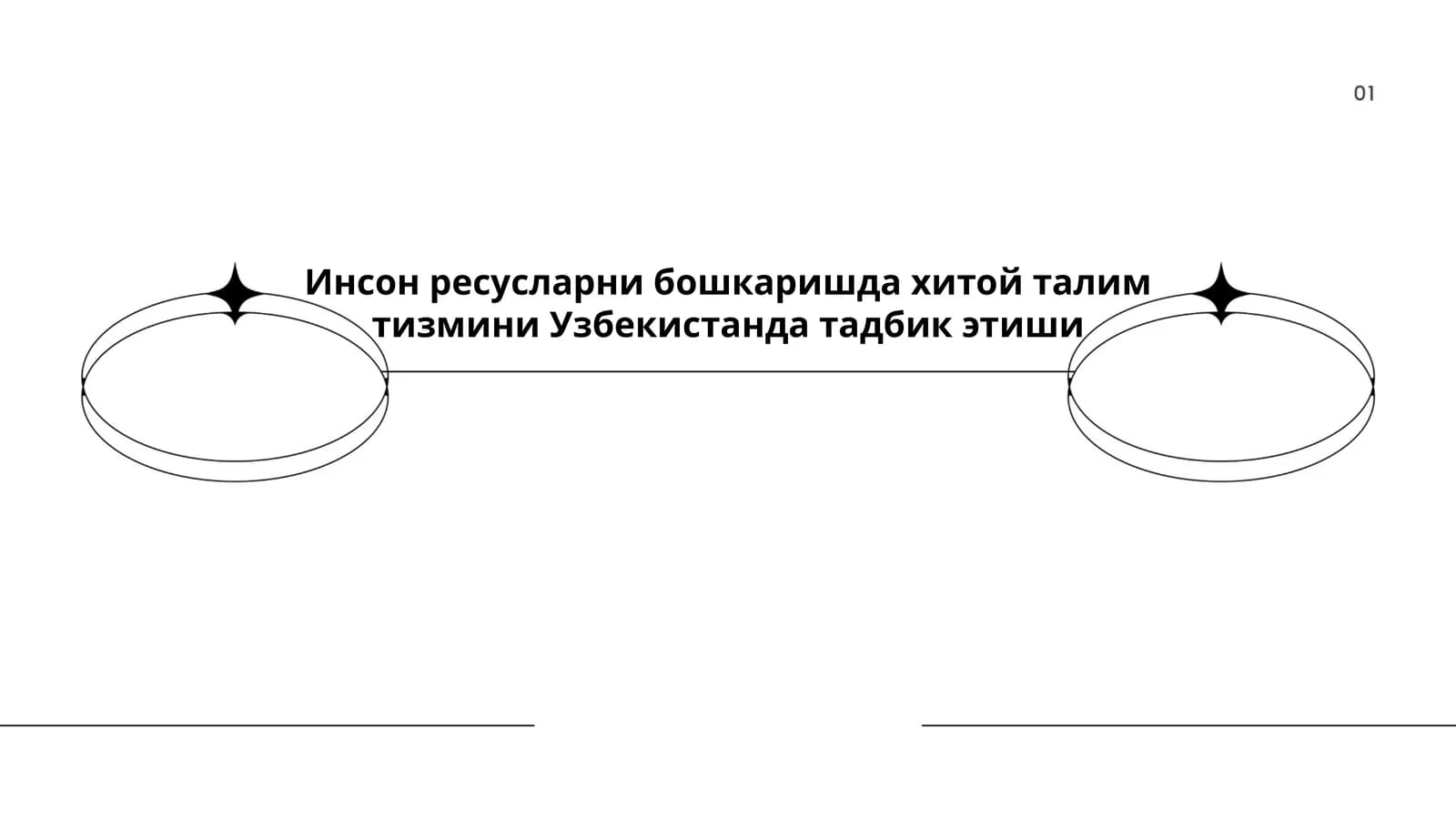 Хитой таълим тизимининг кўп босқичли модели