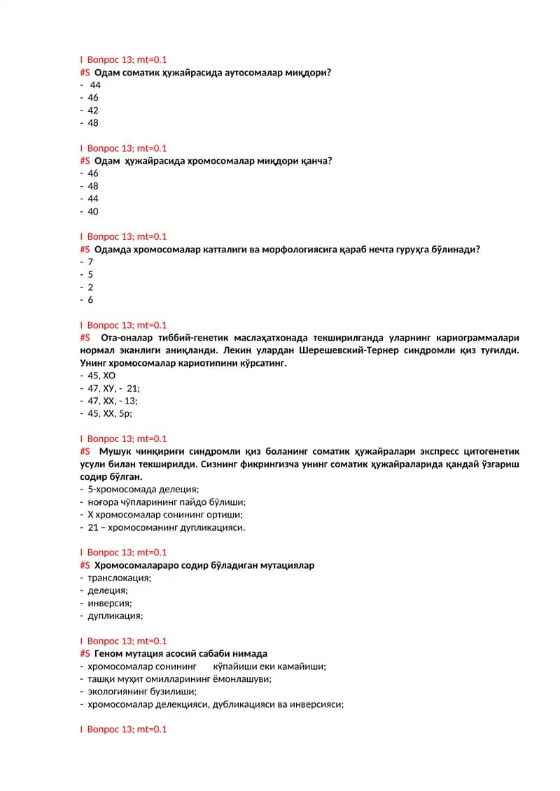 Хромосомалараро содир бўладиган мутациялар