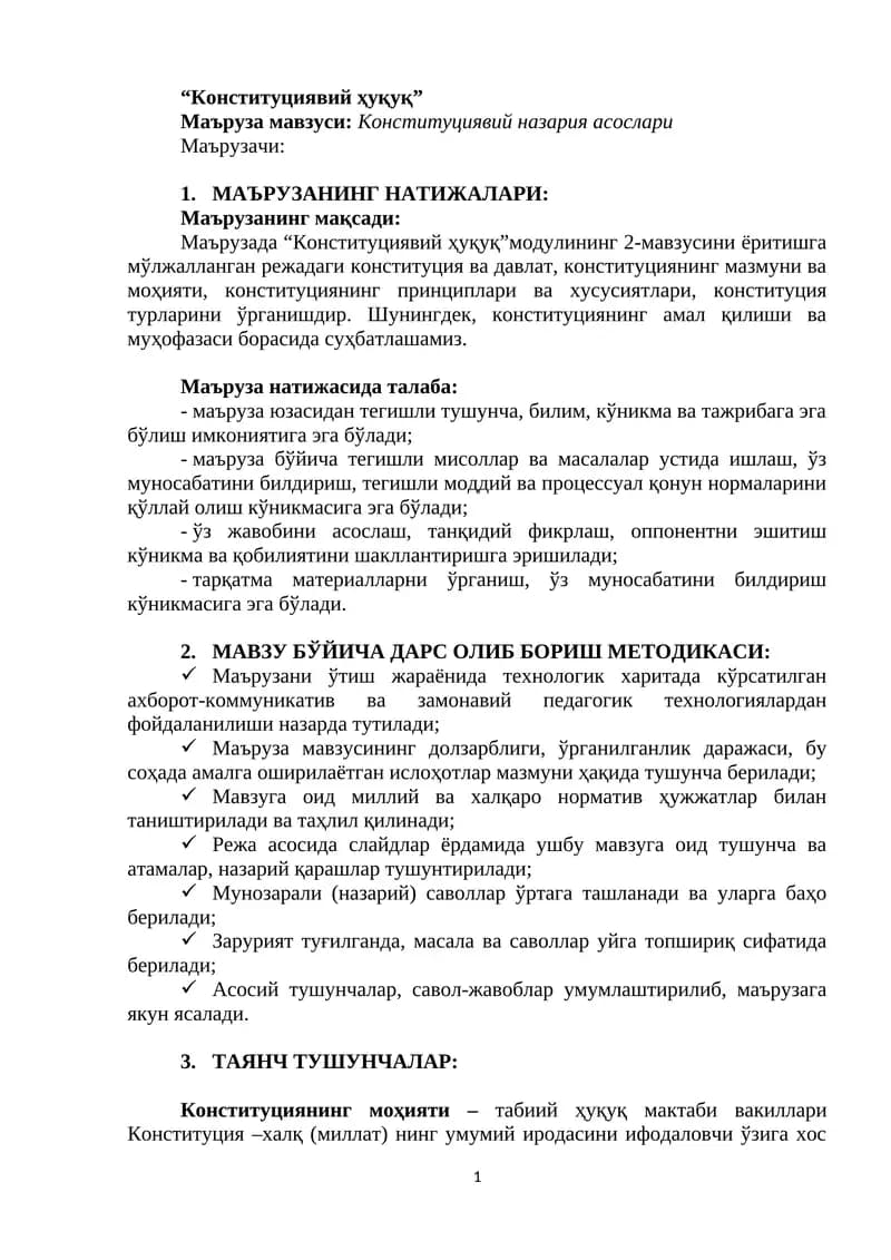 Конституциявий назария асослари