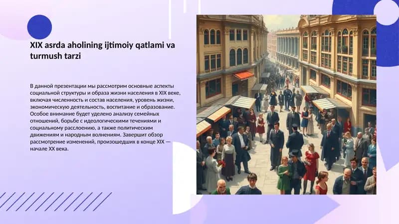 XIX asrda aholining ijtimoiy qatlami va turmush tarzi