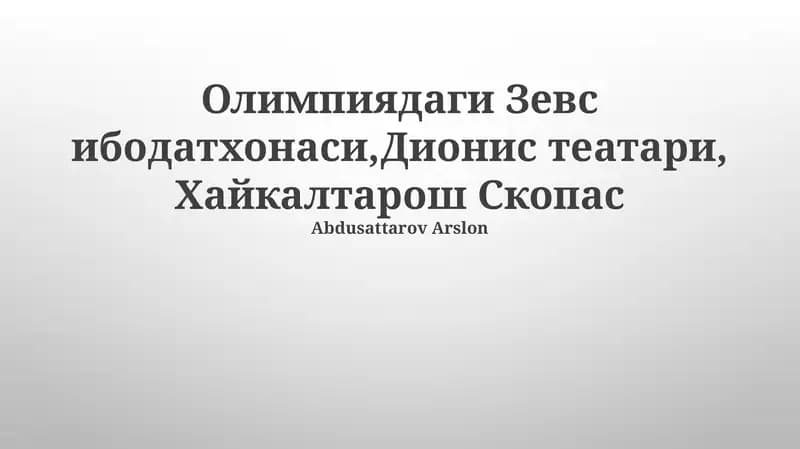 Zevs ibodatxonasi Olimpiyada