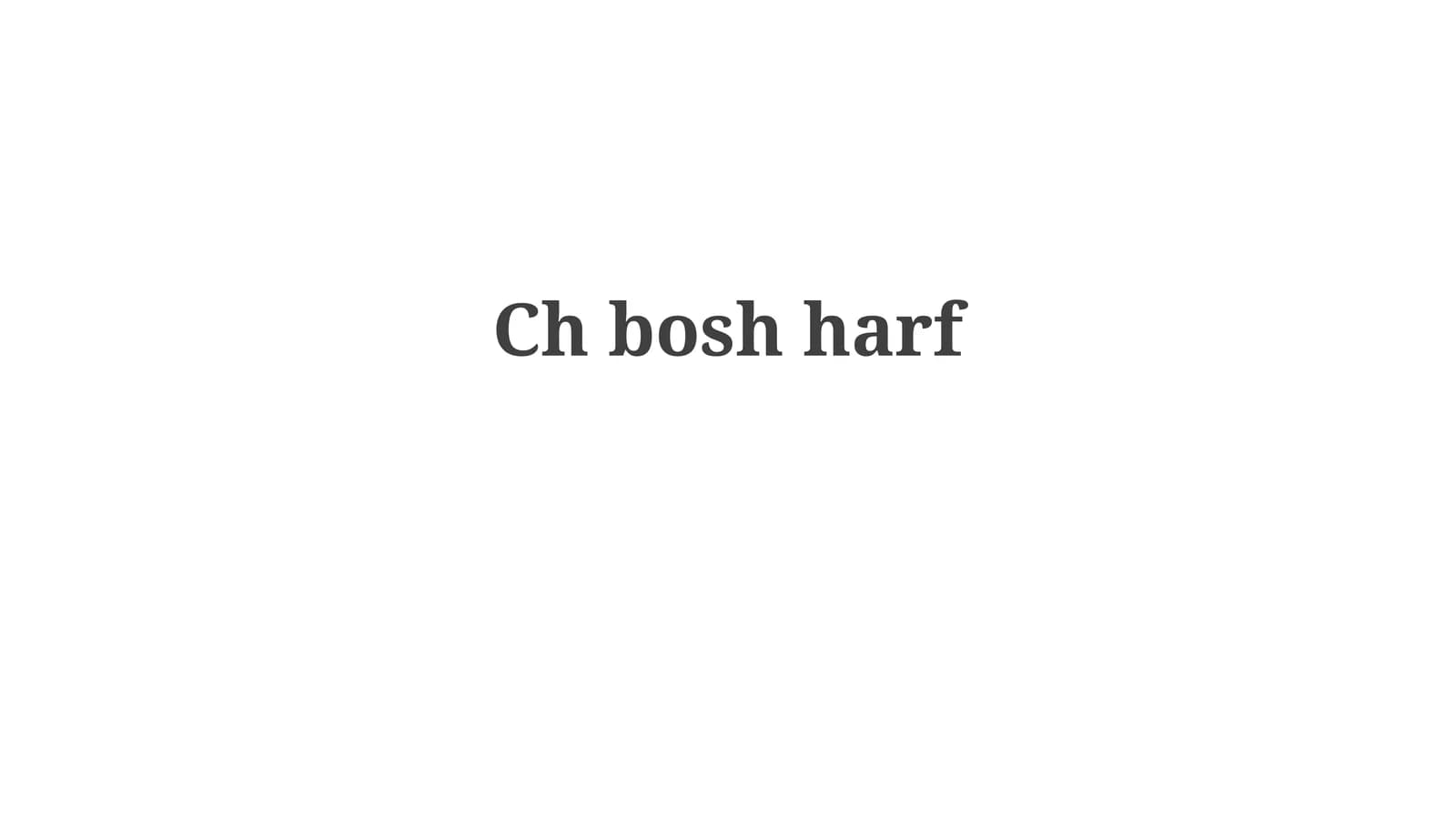 Boshlangʻich Harflarning Tarixi