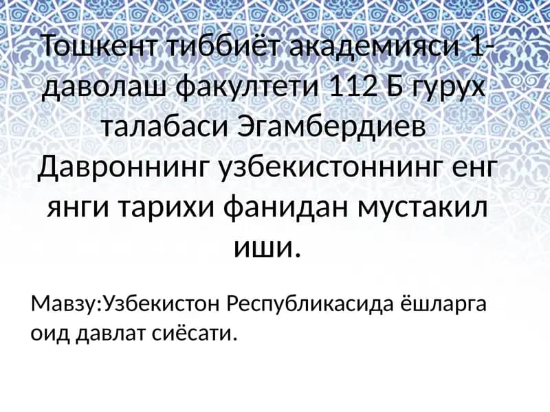 Uzbeistonda yoshlarga oid davlat siyosati