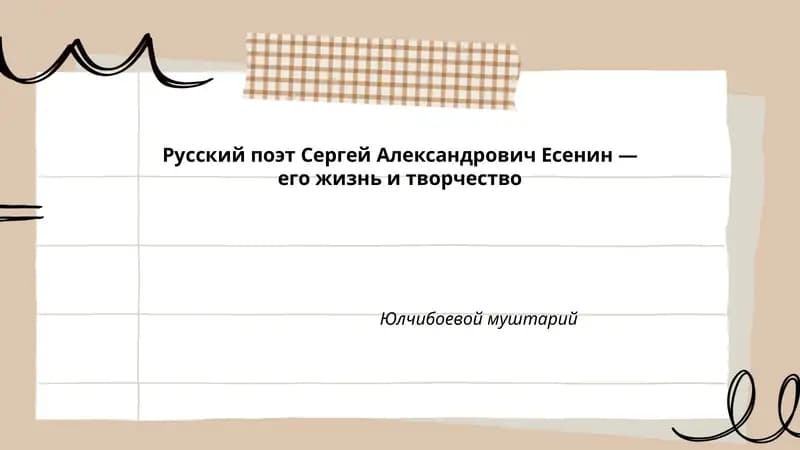 Юлчибоевой муштарий