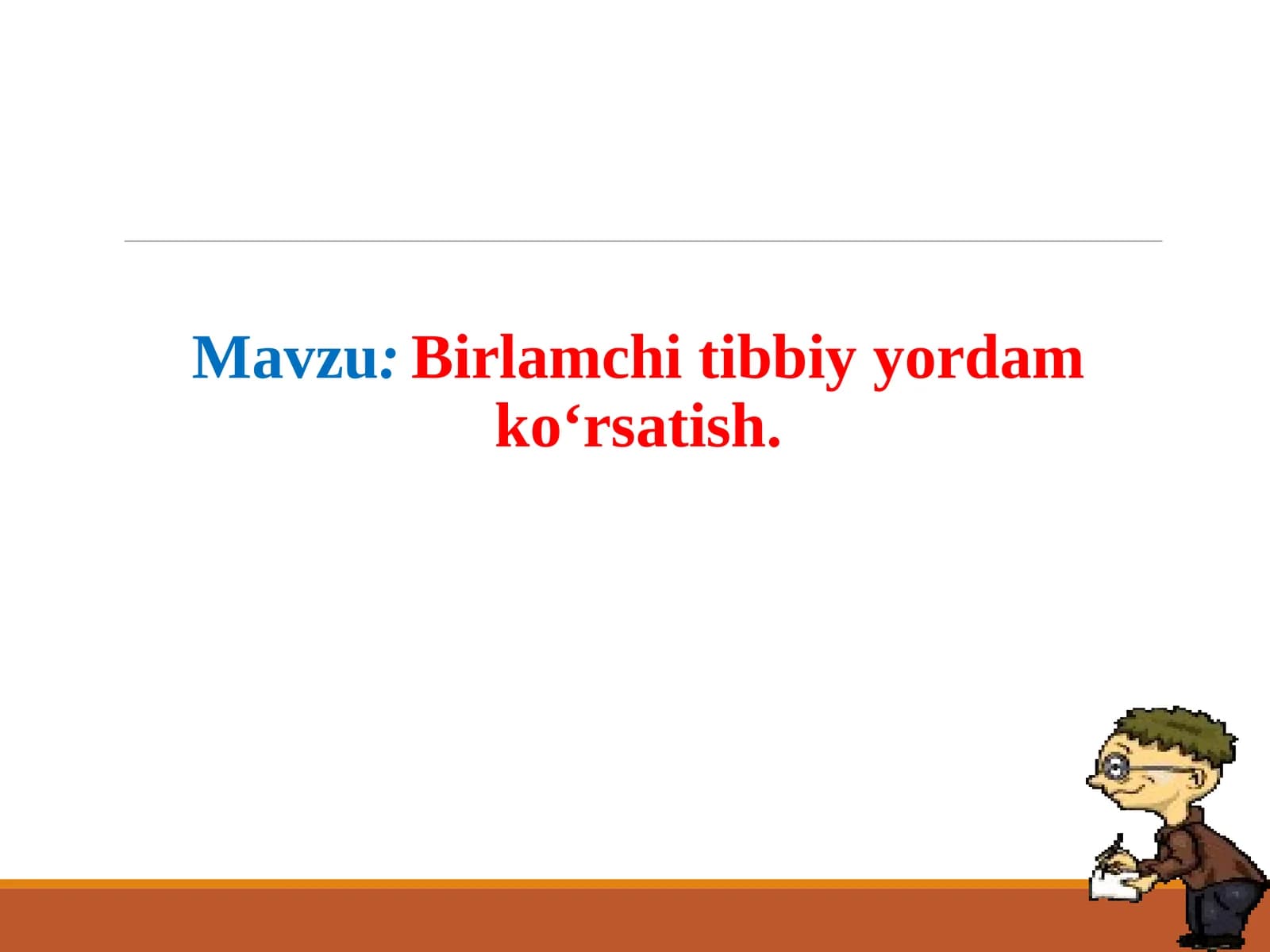 Birinchitibbiyyordamko‘rsatish