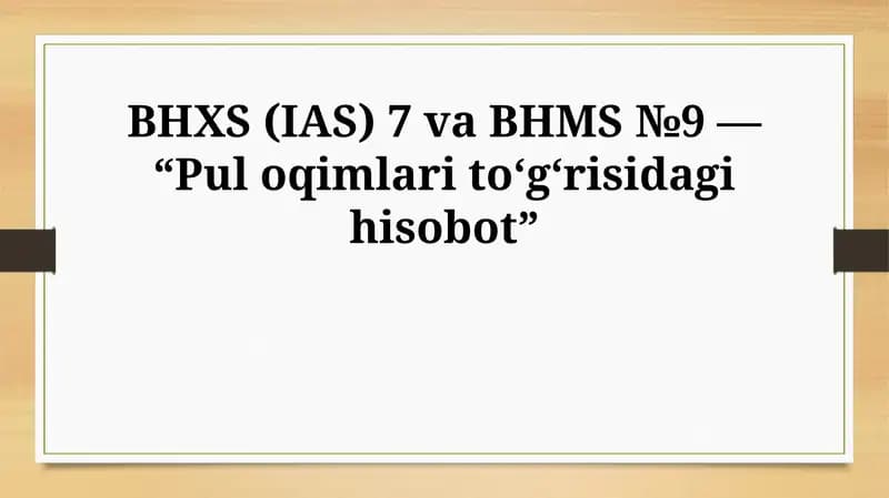BHXS (IAS) 7 va BHMS №9 — “Puloqimlarito‘g‘risidagihisobot”