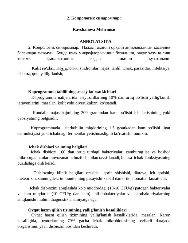 Копрологик синдромлар