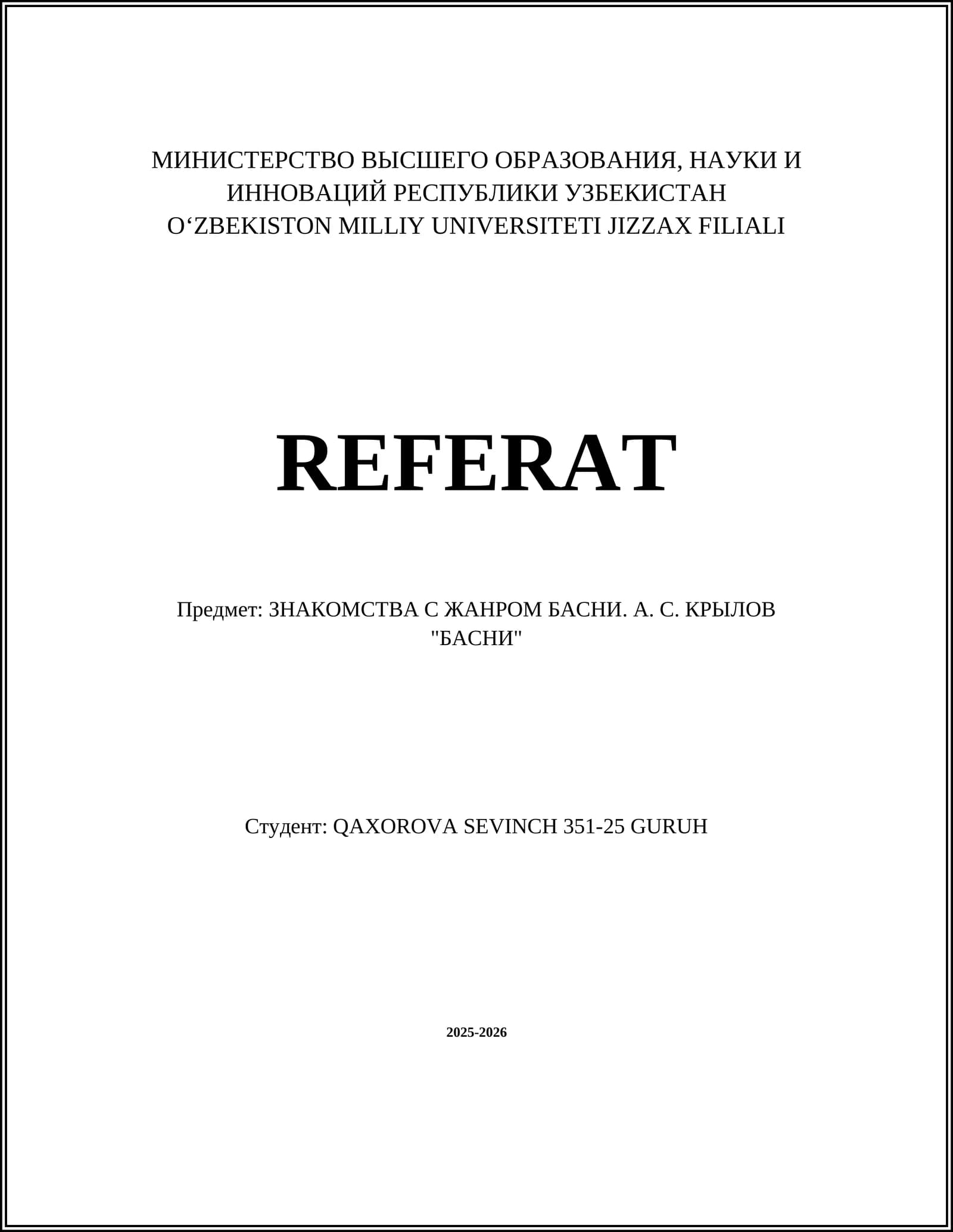 Знакомство с жанром басни. А. С. Крылов "Басни"