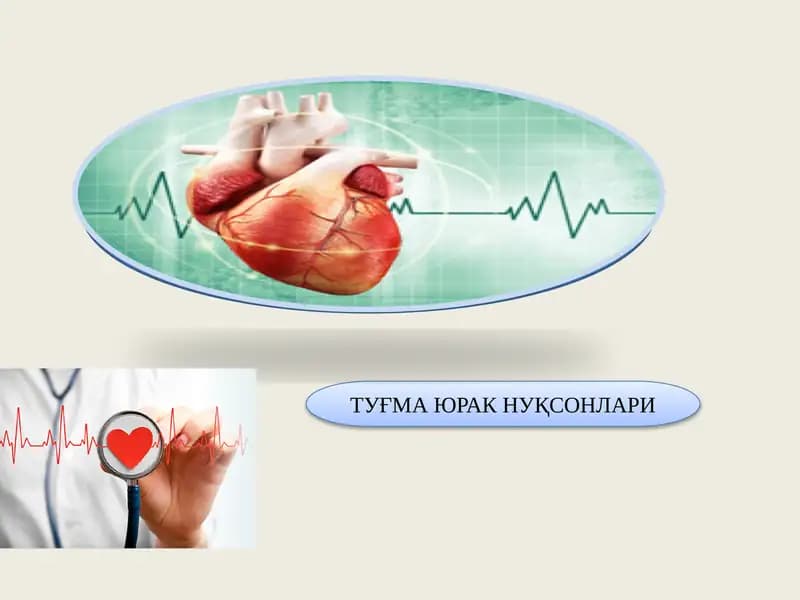 Туғма Юрак Нуқсонлари