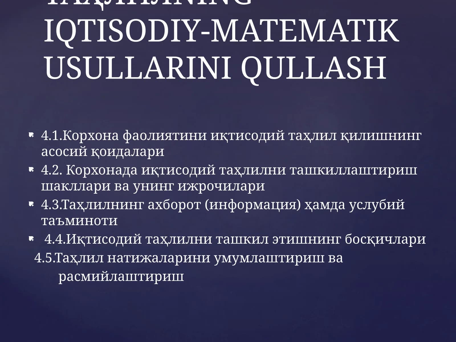 Иқтисодий таҳлилни ташкиллаш. Корхона