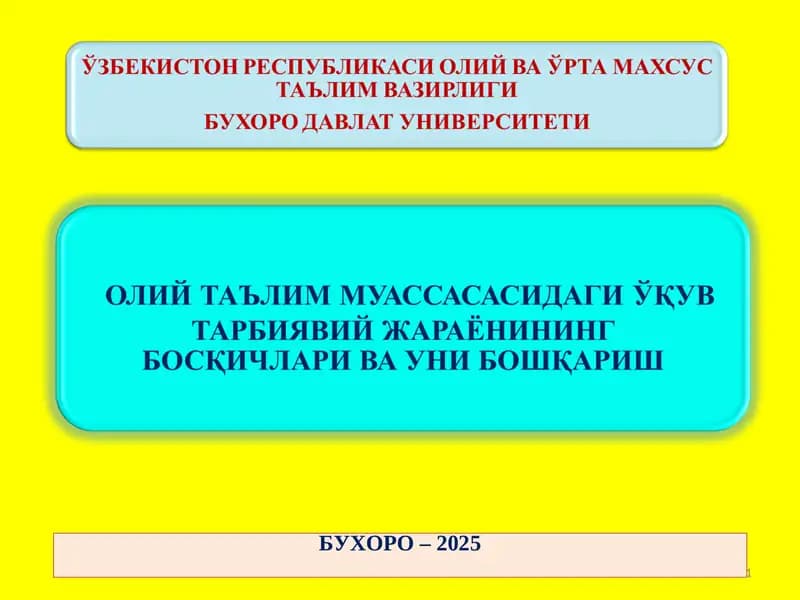 ДАВЛАТ ТАЪЛИМ СТАНДАРТЛАРИ