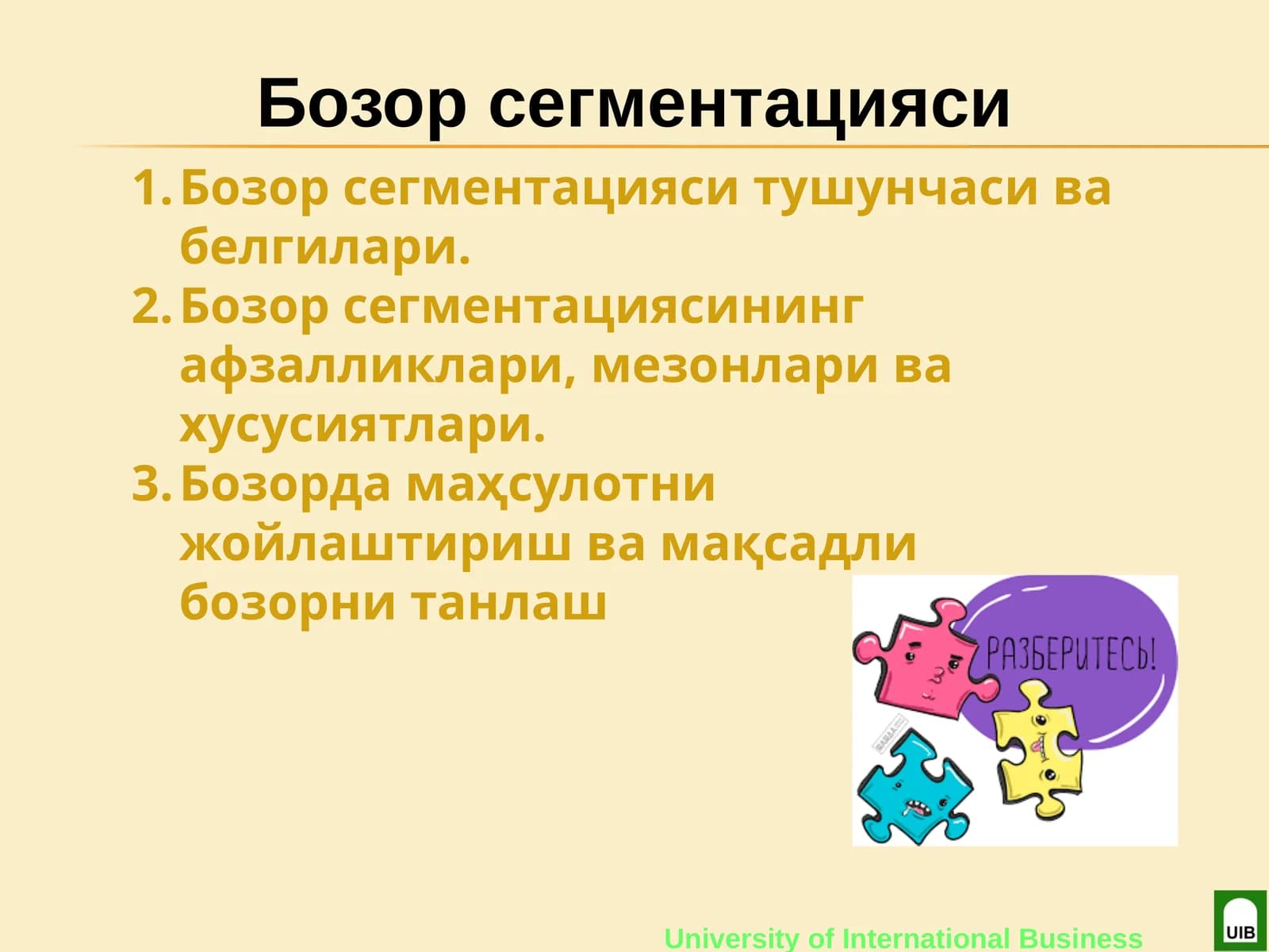 Бозор сегментацияси